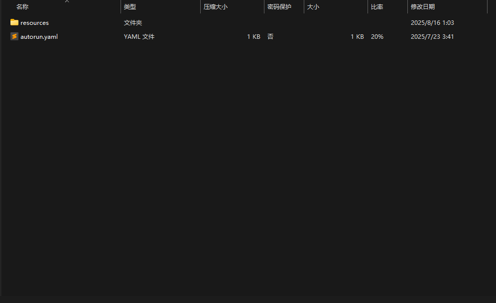 image-20250817185627224752